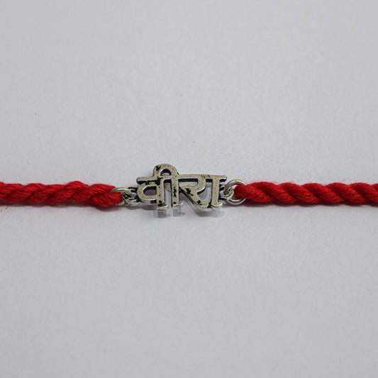 925 Silver Rakhi| Vira Charm Silver Rakhi